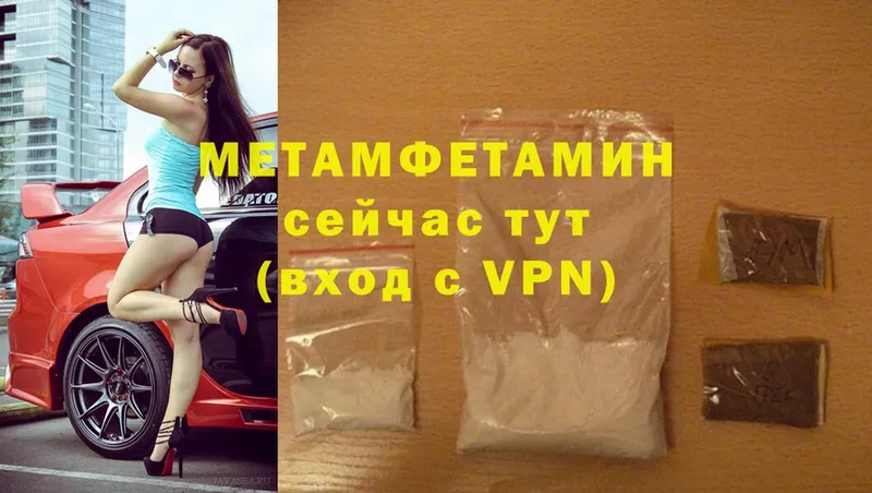 МЕТАМФЕТАМИН Methamphetamine  Данилов 